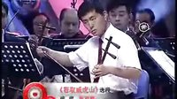 红色经典《京剧交响音乐会》上