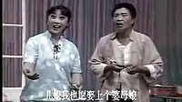 吕剧《娶婆婆》全剧