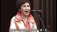 刘凤华个人评剧演唱会(1-4)