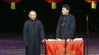 《网络实名制》德云社于谦、郭德纲最新相声