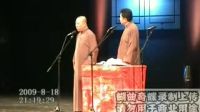 郭德纲于谦经典相声《我是科学家》经典“我“字系列相声