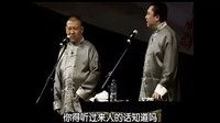 郭德纲于谦相声《我是军事家》