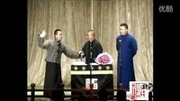 郭德纲精品相声合集46