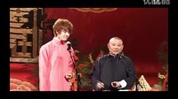 《楚汉相争》郭德纲 张云雷最新相声版