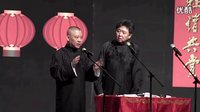 郭德纲2016开箱郭德纲于谦经典相声合集