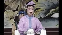 茂腔《小姑不贤》全剧青岛版