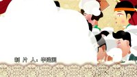 杨乃武写状 第2回