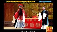 淮海戏传统戏《皮秀英四告》下集《上下两集》