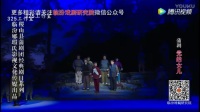 蒲剧《党的女儿》稷山县蒲剧团演出