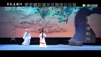 蒲剧《琵琶记》临汾蒲剧团杨晓萍主演