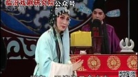 蒲剧全本《法门寺》临汾蒲剧团演出