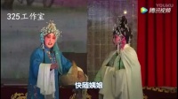 蒲剧全本《生死牌》汾西县蒲剧团演出