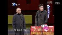 《义气千秋》郭德纲于谦经典相声大全2017