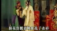 汉剧《宇宙锋》邱玲 带字幕