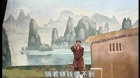 广西戏曲彩调剧《上一当》