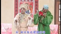 广西戏曲彩调剧《换子记》下集