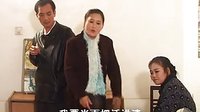 推剧娶了媳妇忘了娘1