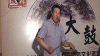 东北大鼓付玉昌 崇祯观画下