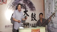  东北大鼓付玉昌 鸿雁捎书1