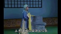 山东梆子《李三娘》全剧