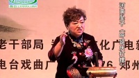 河南坠子《呼延庆打擂》鲁俊美