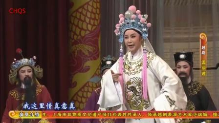 越剧全剧《孟丽君》单仰萍 钱惠丽 章瑞虹 张永梅 主演