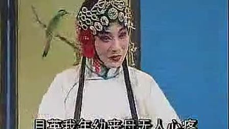 楚剧郭丁香7