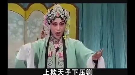 河北梆子《回龙传》 （第二本）