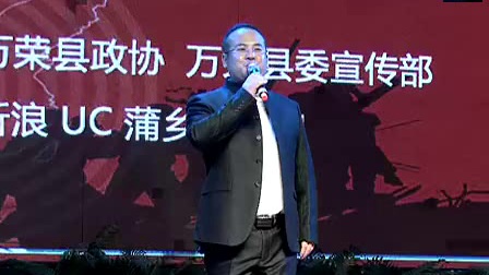 蒲剧雅安震灾义演孔向东贾菊兰闫芳_