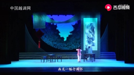 越调《画龙点睛》许昌市戏曲艺术发展中心越调部演出