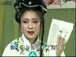 评剧《红楼梦》选段 黛玉焚稿 周丹-演唱