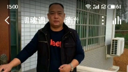 衡州花鼓戏《刘二下南京·阴魂调》曾四爷