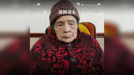 邵阳花鼓戏 衡山牌子 唐晚莲