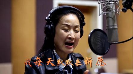 吕剧戏歌《永远不再别离》吕淑娥 刘俊亮作曲