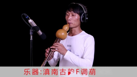 葫芦丝音乐《春满傣乡》