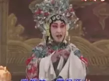 河北梆子伴奏御妹你不要把脸变